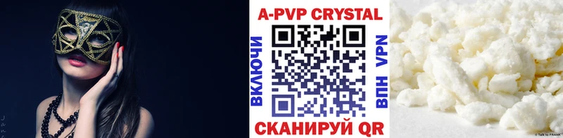 купить наркотик Мариинский Посад APVP СК