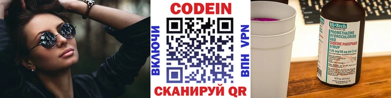 ссылка на мегу онион  Мариинский Посад  Кодеин напиток Lean (лин) 