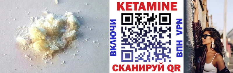 КЕТАМИН VHQ  Мариинский Посад 