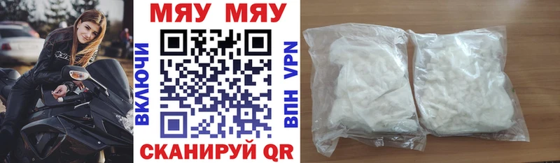 МЕФ VHQ  купить наркоту  Мариинский Посад 