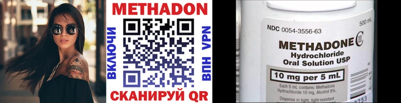 Метадон methadone  купить  цена  Мариинский Посад 